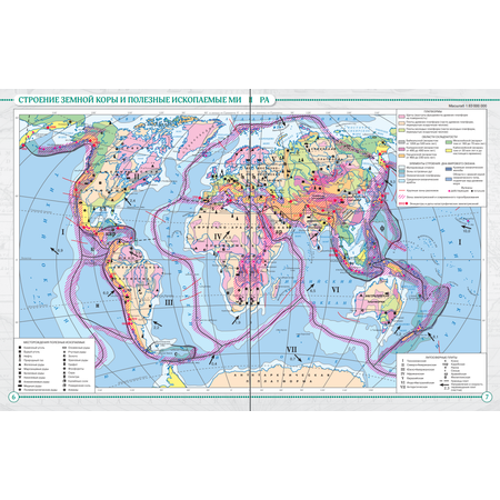 Атласы Просвещение География 7 класс