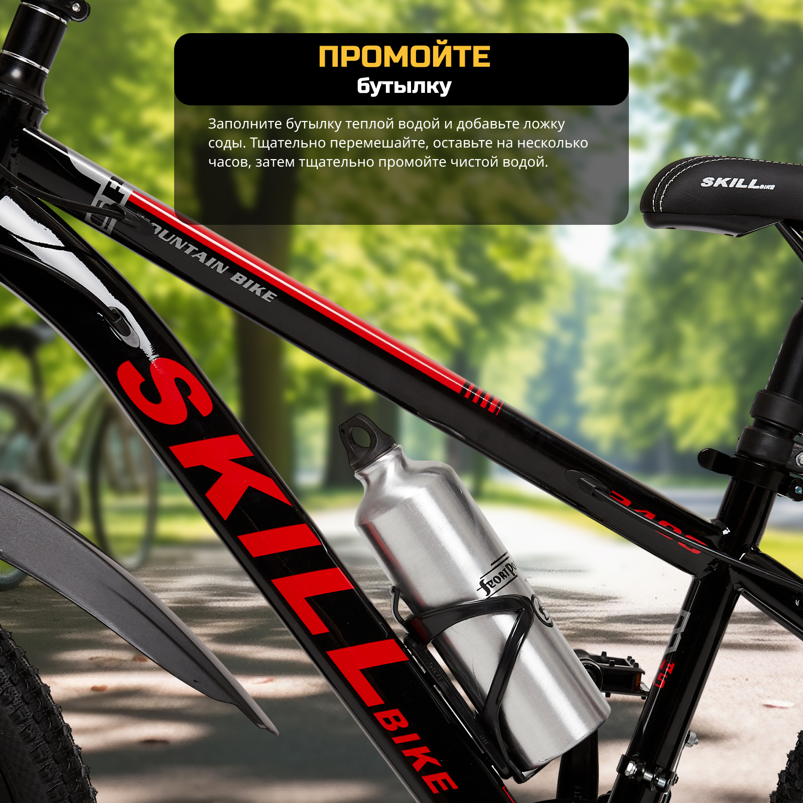 Велосипед Skill Bike blackRed 3063 - фото 8