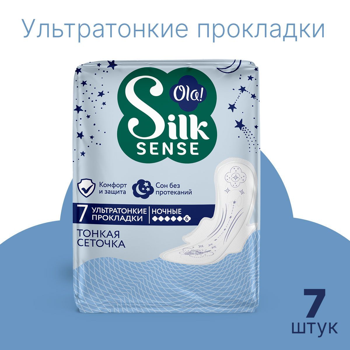 Ночные ультратонкие прокладки Ola! Silk Sense Ultra Night поверхность шелковистая сеточка без аромата 28 шт 4 уп по 7 шт - фото 2