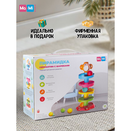 Пирамидка для малышей Ma-Mi Toys Горка с шариками серпантин Обезьянка