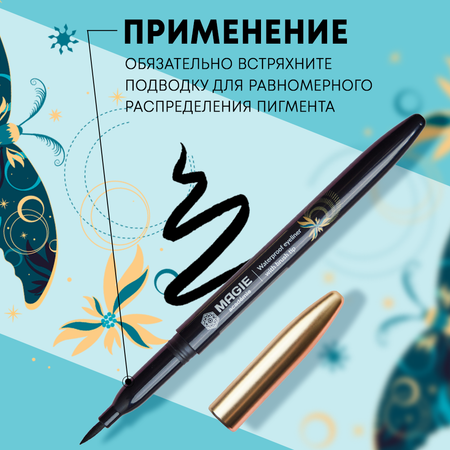 Матовая подводка-фломастер MAGIE academie Для глаз С кисточкой тон Matte black