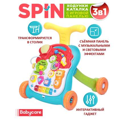 Ходунки-каталка BabyCare 3в1 Spin разноцветные