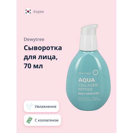 Сыворотка для лица DEWYTREE Aqua с коллагеном 70 мл