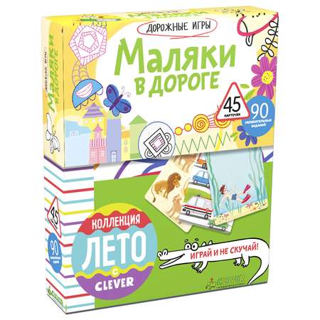 Книга Clever Маляки в дороге