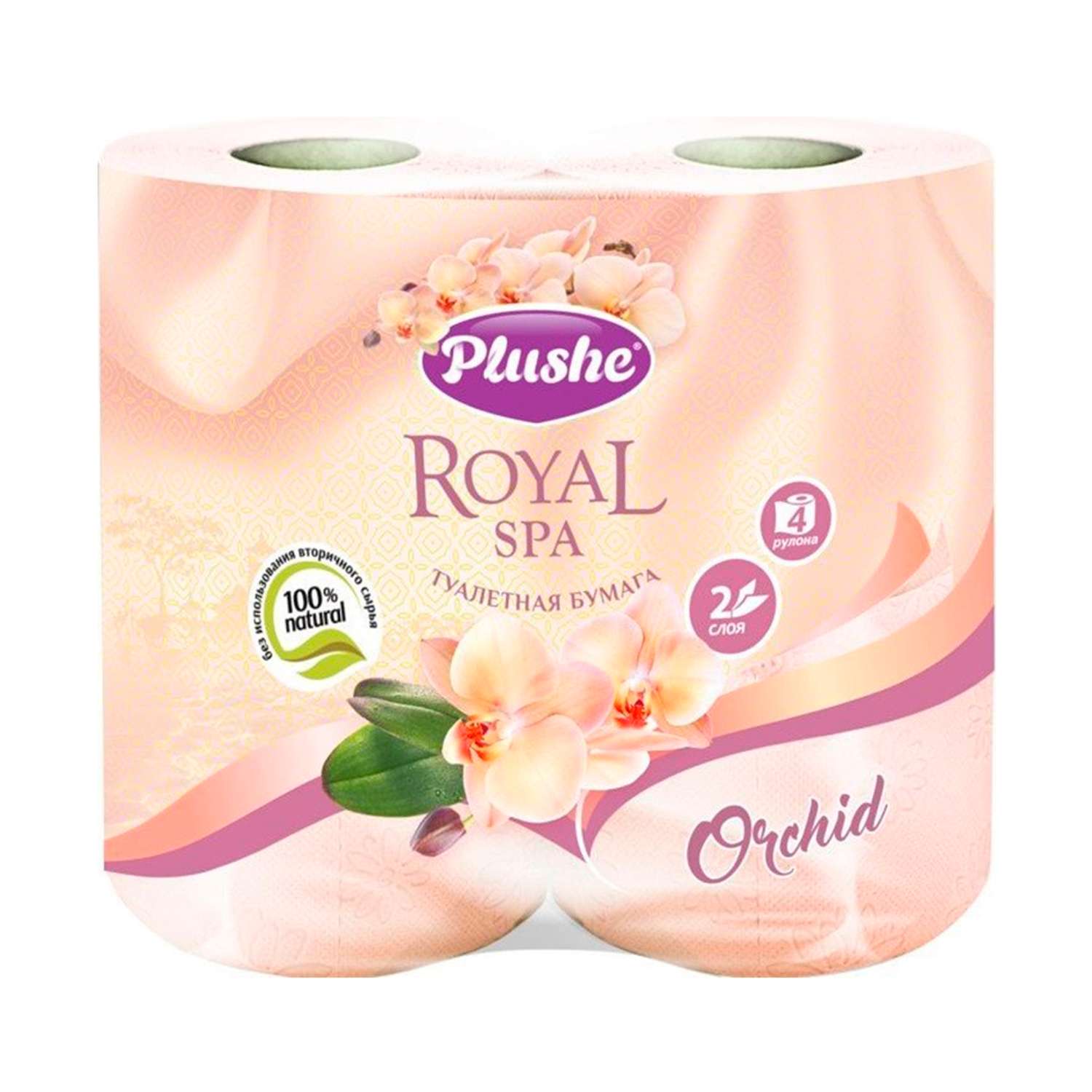 Бумага туалетная PLUSHE Royal Spa Орхидея 2 слоя 4 рулона 23м - фото 1