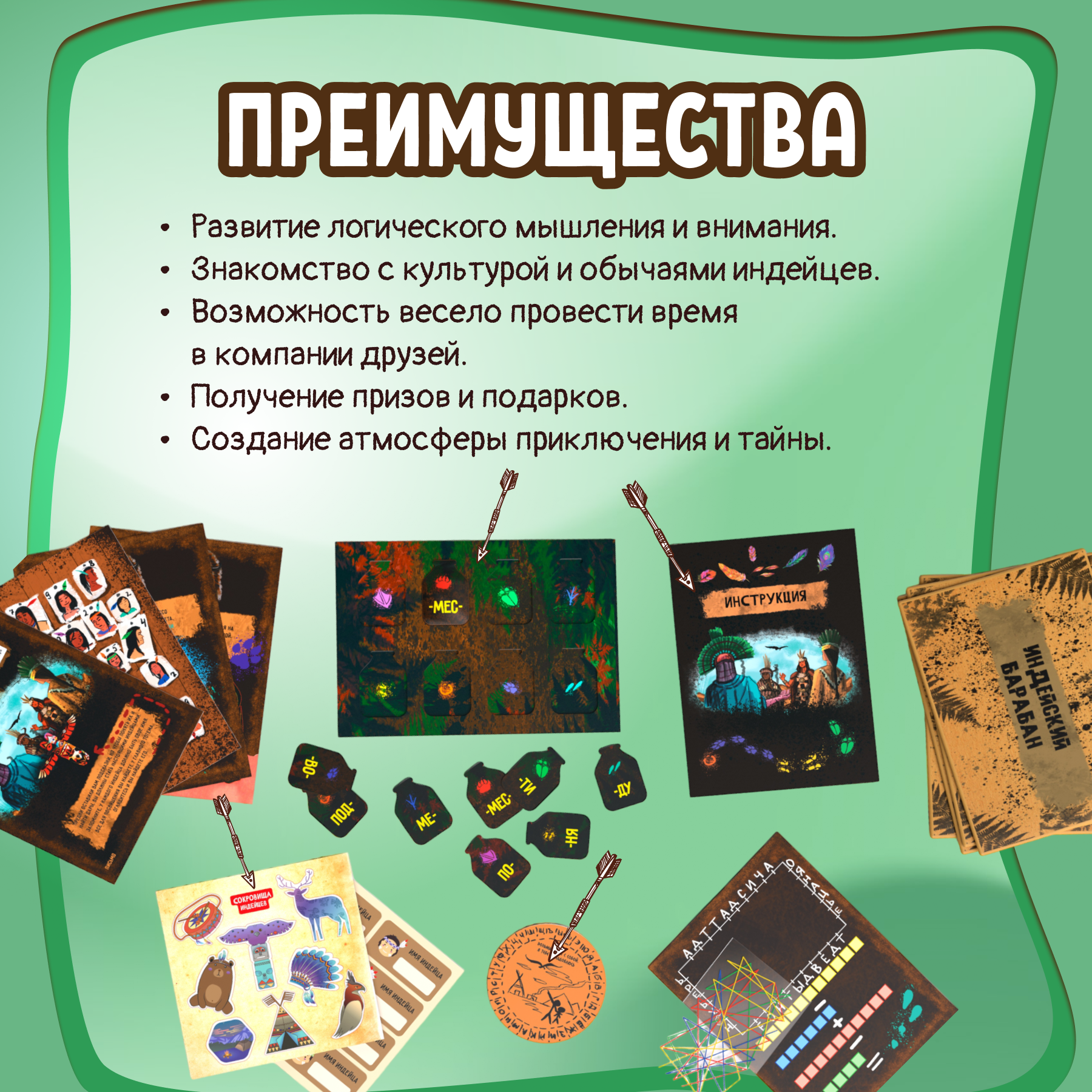 Игра развлекательная КРЕП Квест игра для детей «Зов предков» для любого пространства - фото 4