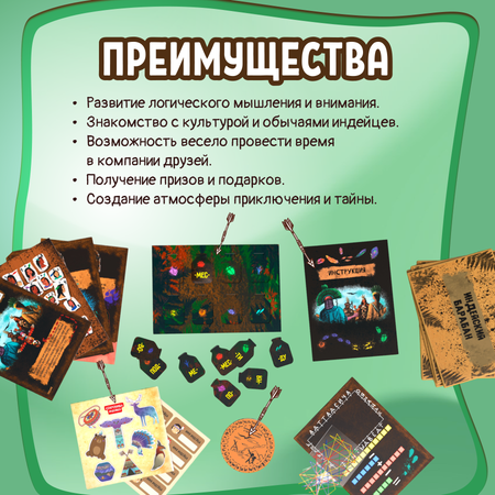 Игра развлекательная КРЕП Квест игра для детей «Зов предков» для любого пространства