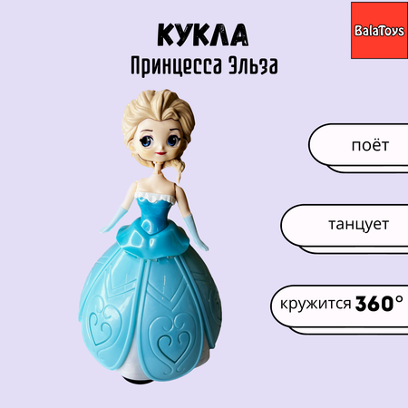 Фигурка BalaToys