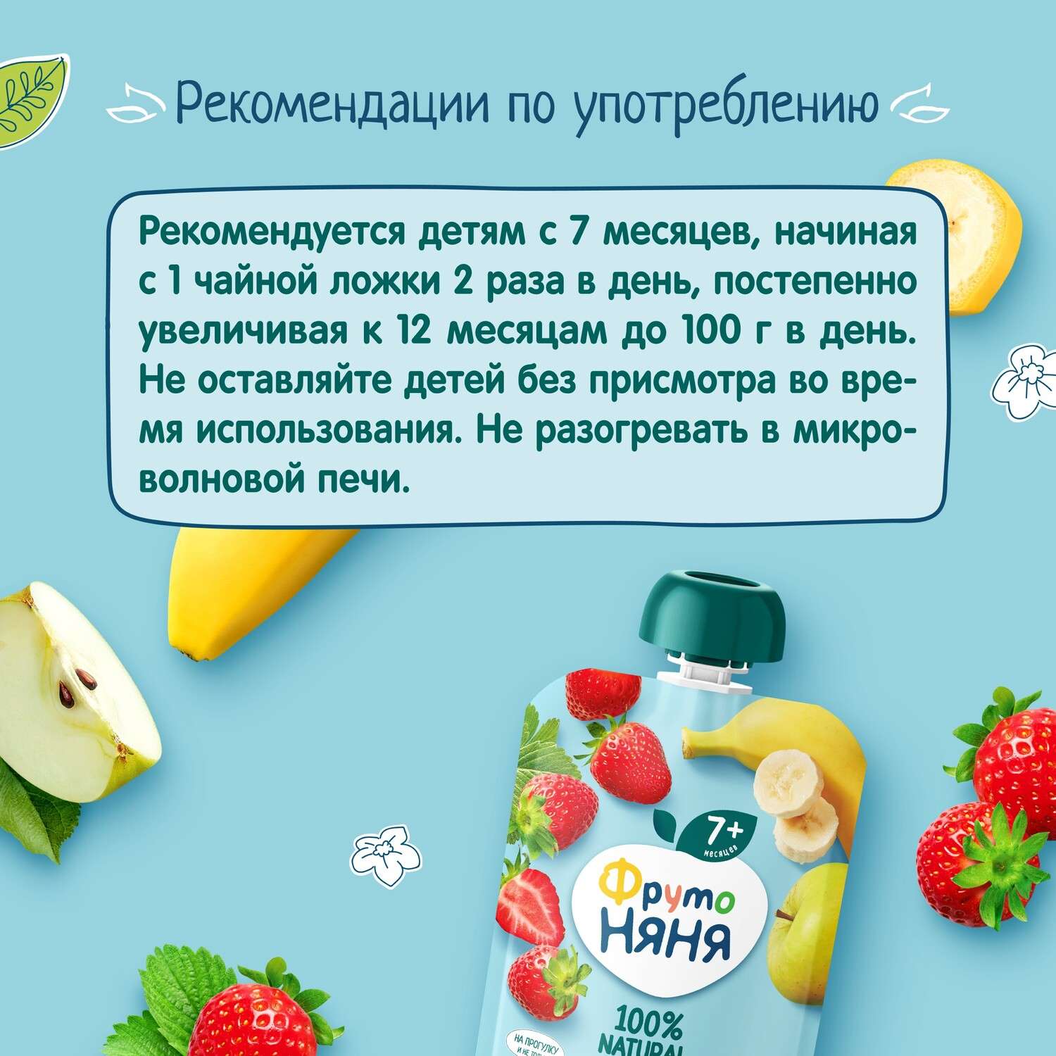 Десерт ФрутоНяня из яблок, бананов, клубники 90 г с 7 месяцев - фото 7