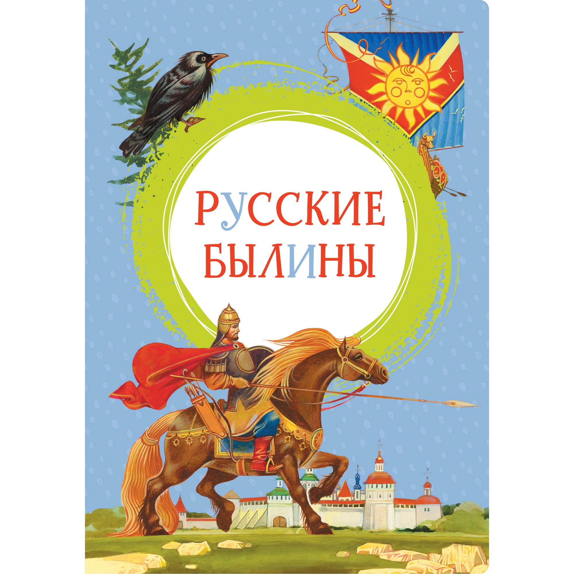 Книга Махаон Русские былины Карнаухова И. - фото 1