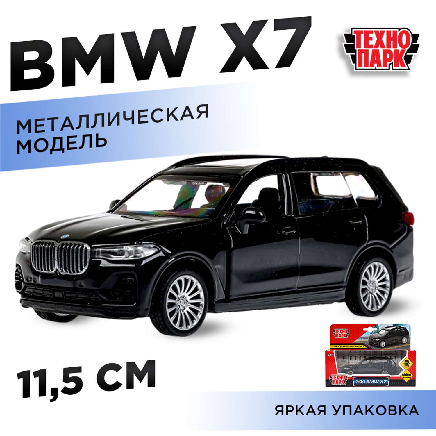 Автомобиль Технопарк BMW инерционный 378400 - фото 12