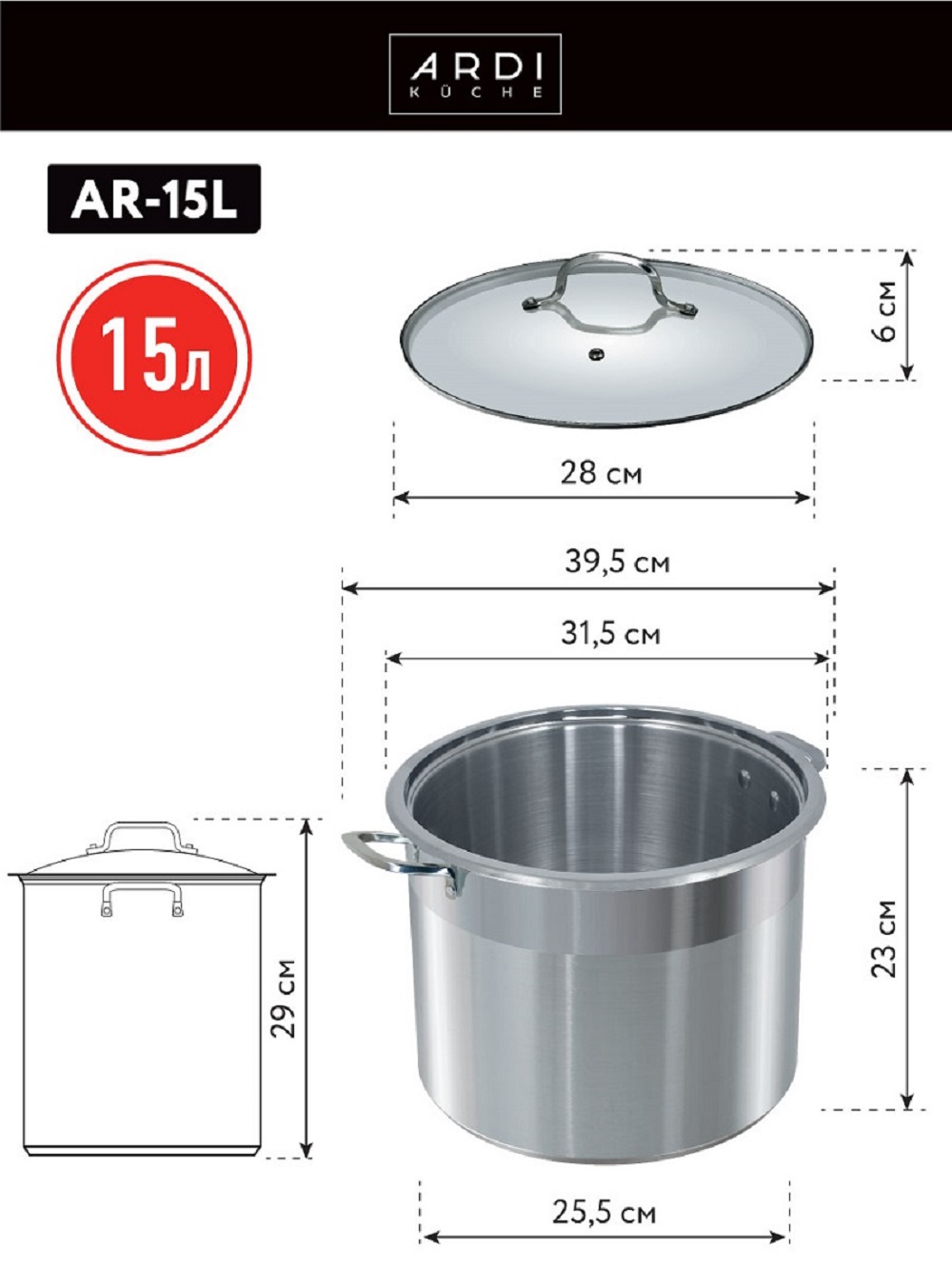 Кастрюли ARDI KUCHE AR-15L 15 л из нержавеющей стали со стеклянной крышкой 28×23 см - фото 6