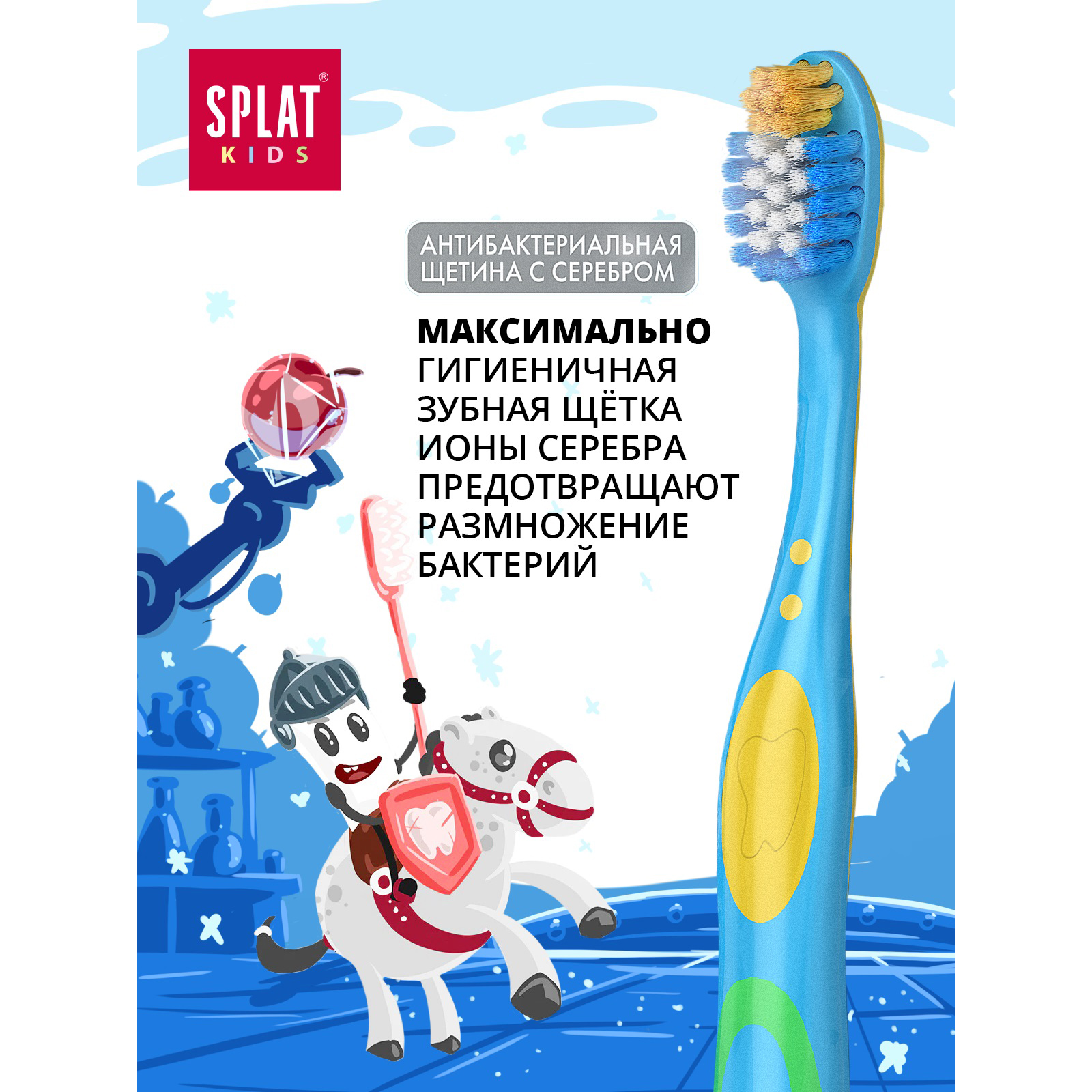 Зубная щетка Splat Kids от 1.5 лет в ассортименте - фото 5