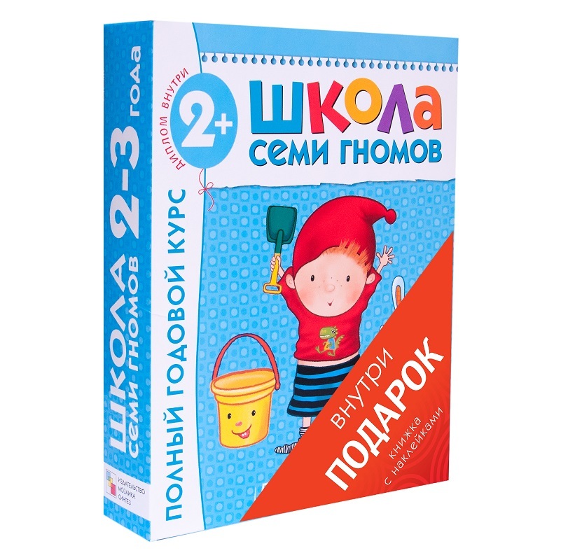 Комплект МОЗАИКА kids ШСГ 3-й год обучения. - фото 1