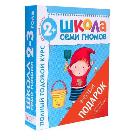 Комплект МОЗАИКА kids ШСГ 3-й год обучения.