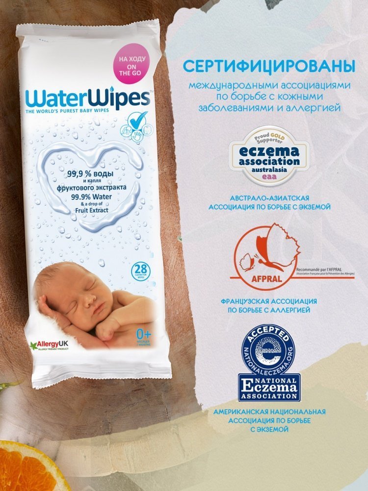 Салфетки влажные детские WaterWipes 28*3 уп 84 листа - фото 3