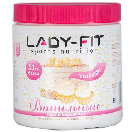 Смесь Lady Fit для пирожных ваниль 250г