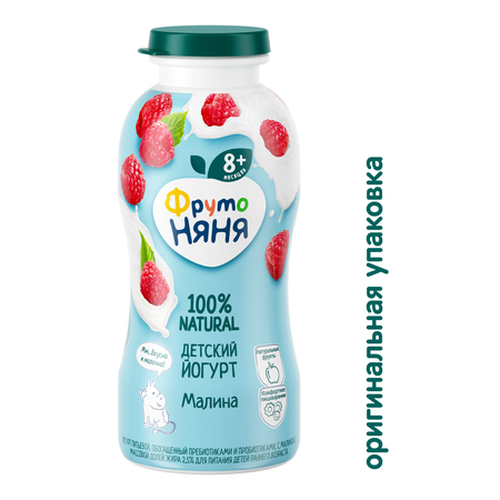 Йогурт ФрутоНяня питьевой с малиной 2,5% 2,0 л с 8 месяцев