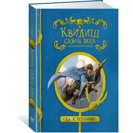 Книга МАХАОН Квидиш сквозь века