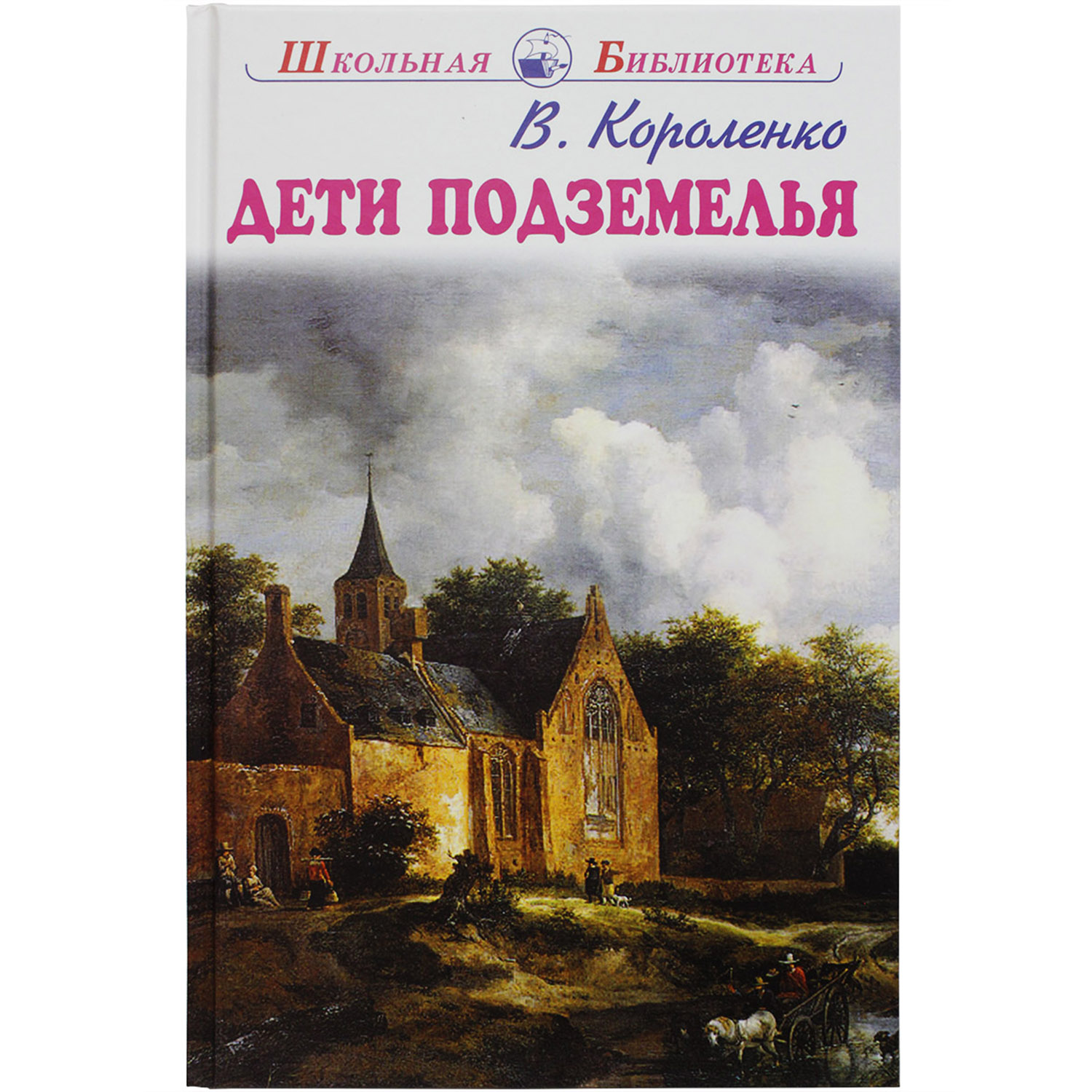 Книга Искатель Дети подземелья купить по цене 231 ₽ в интернет-магазине  Детский мир