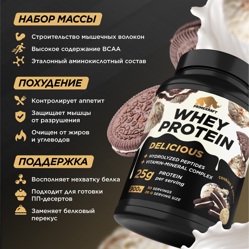 Протеин Whey Delisious Prime Kraft Печенье и крем - фото 2