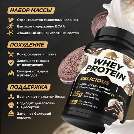 Протеин Whey Delisious Prime Kraft Печенье и крем