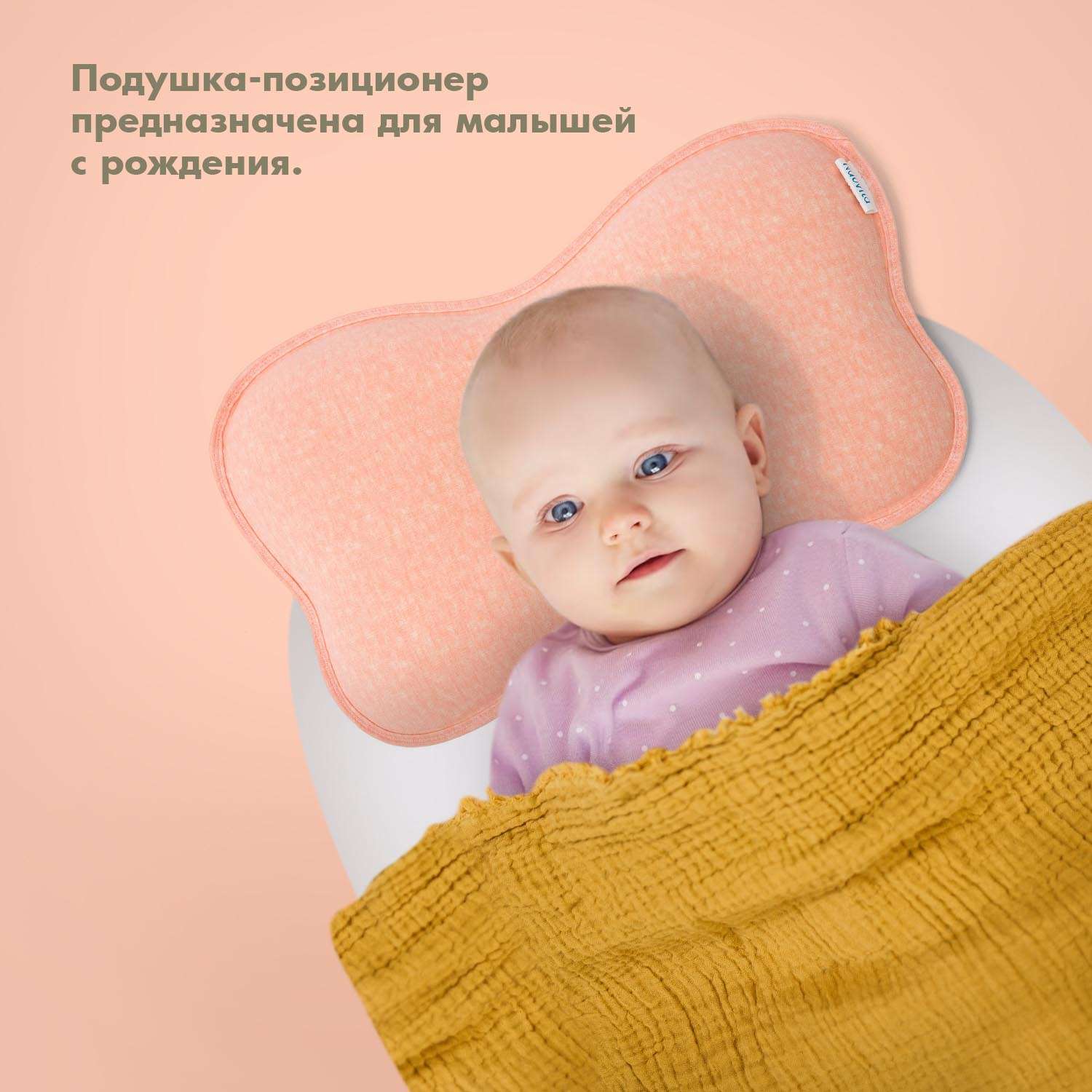 Подушка для новорожденного Nuovita Neonutti Fiaba Dipinto Розовая - фото 3