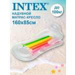 Матрас-кресло INTEX надувной для плавания с окном 160х85см 58802EU