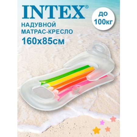 Матрас-кресло INTEX надувной для плавания с окном 160х85см 58802EU