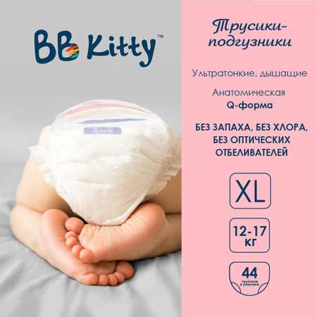 Подгузники трусики BB Kitty Премиум размер XL ( 12-17 кг ) 44 штуки