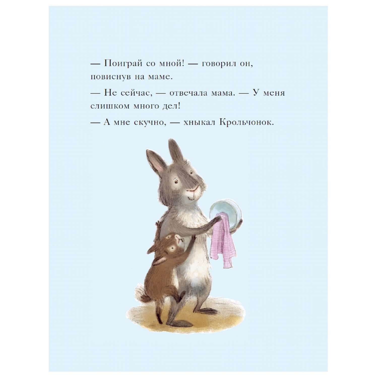 Книга АСТ Большой сюрприз для маленького кролика - фото 2
