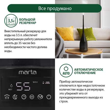 Увлажнитель воздуха MARTA MT-2673