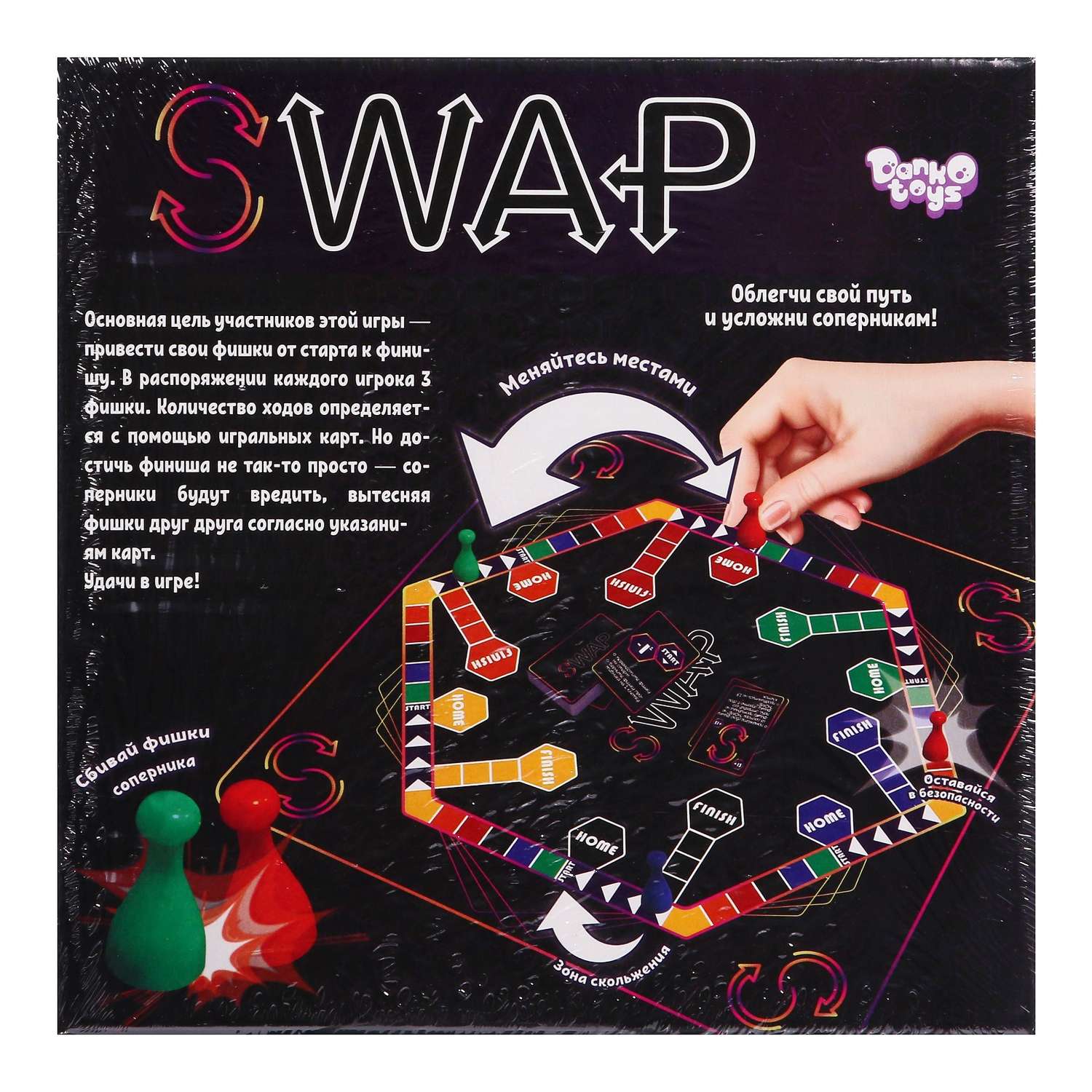 Детская игра Sima-Land настольная «Игра которая сделает семьи счастливее» серия SWAP - фото 3