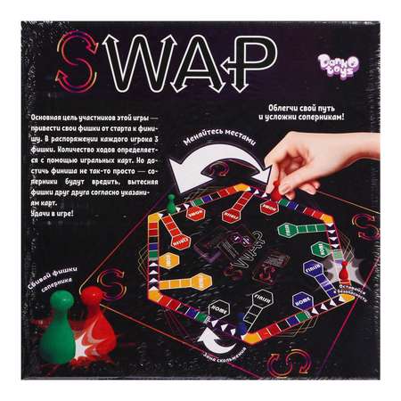 Детская игра Sima-Land настольная «Игра которая сделает семьи счастливее» серия SWAP