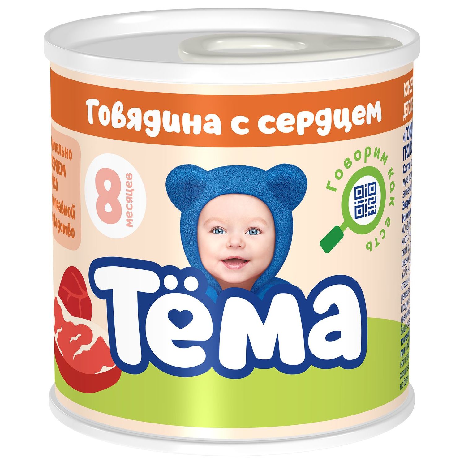 Пюре Тёма Говядина с сердцем 100 г - фото 2