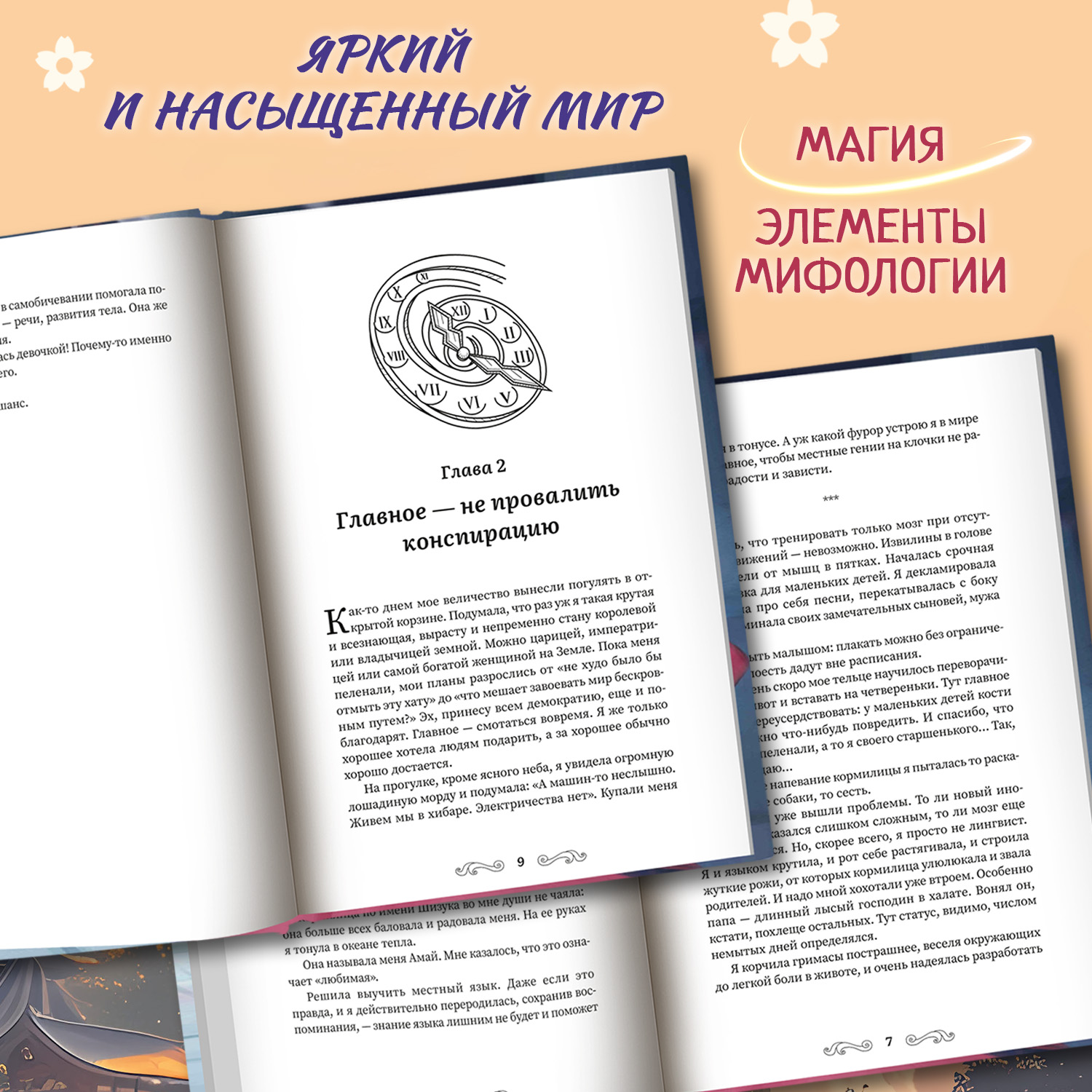 Книга Феникс Книга Колесо судьбы - фото 5