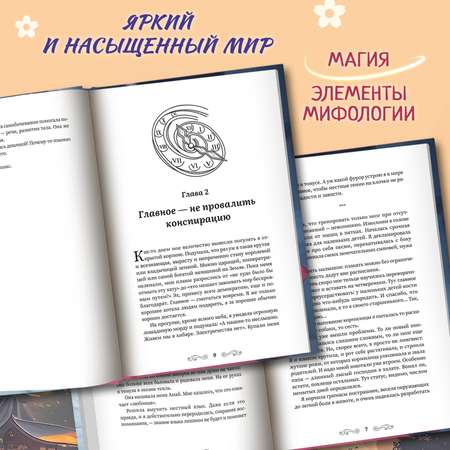 Книга Феникс Книга Колесо судьбы