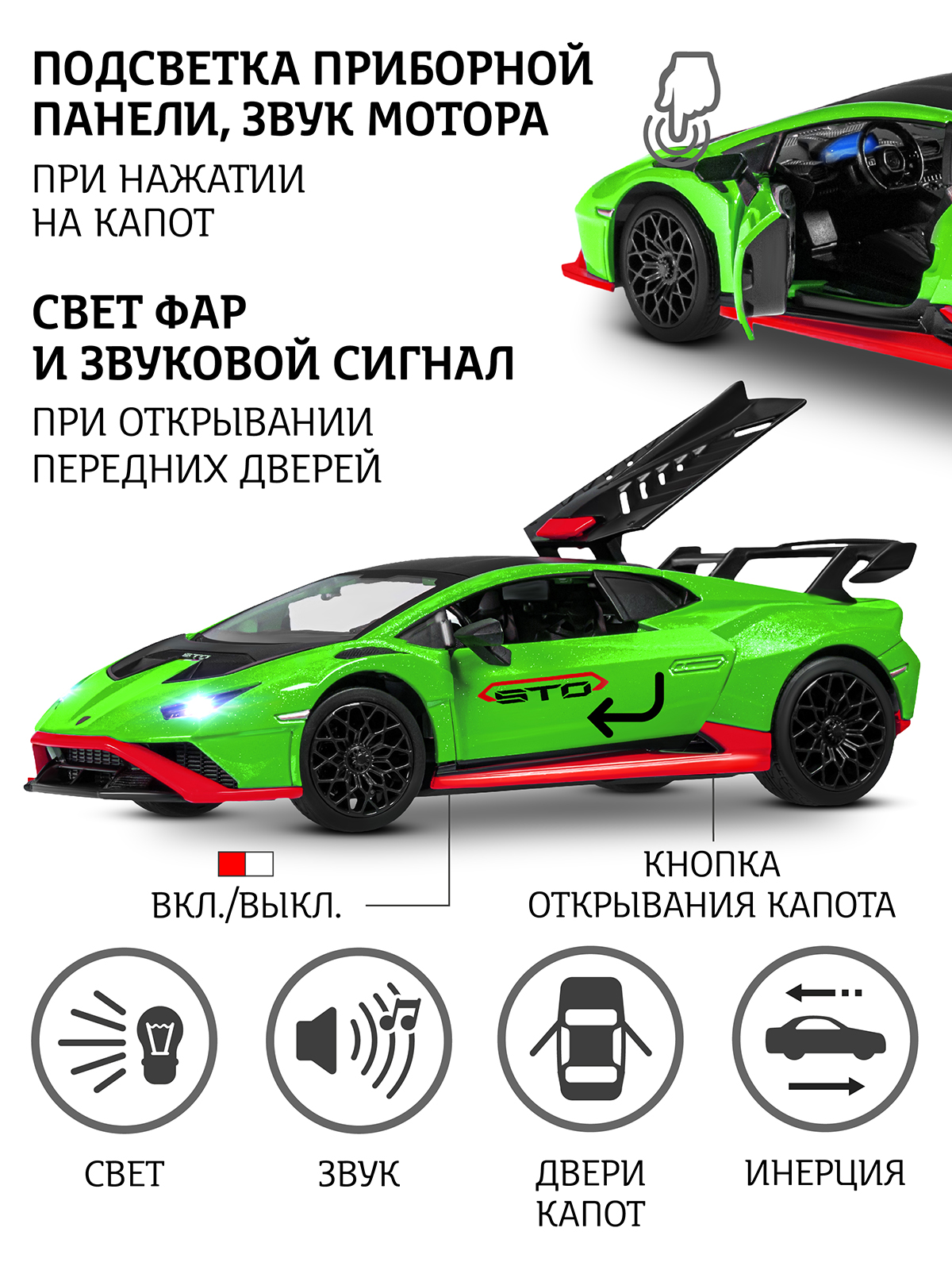 Автомобиль АВТОпанорама Lamborghini 1:32 зеленый JB1251659 - фото 2