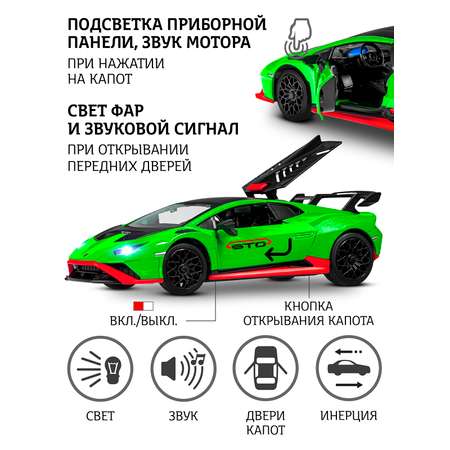 Автомобиль АВТОпанорама Lamborghini Huracan STO 1:32 зеленый