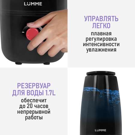 Увлажнитель воздуха LUMME LU-HF1560A черный/красный