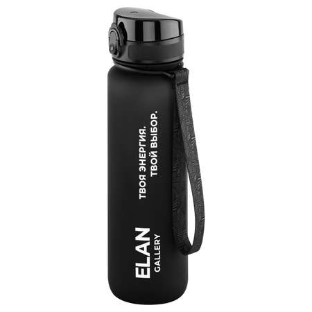 Бутылка для воды Elan Gallery 1000 мл Style Matte черная