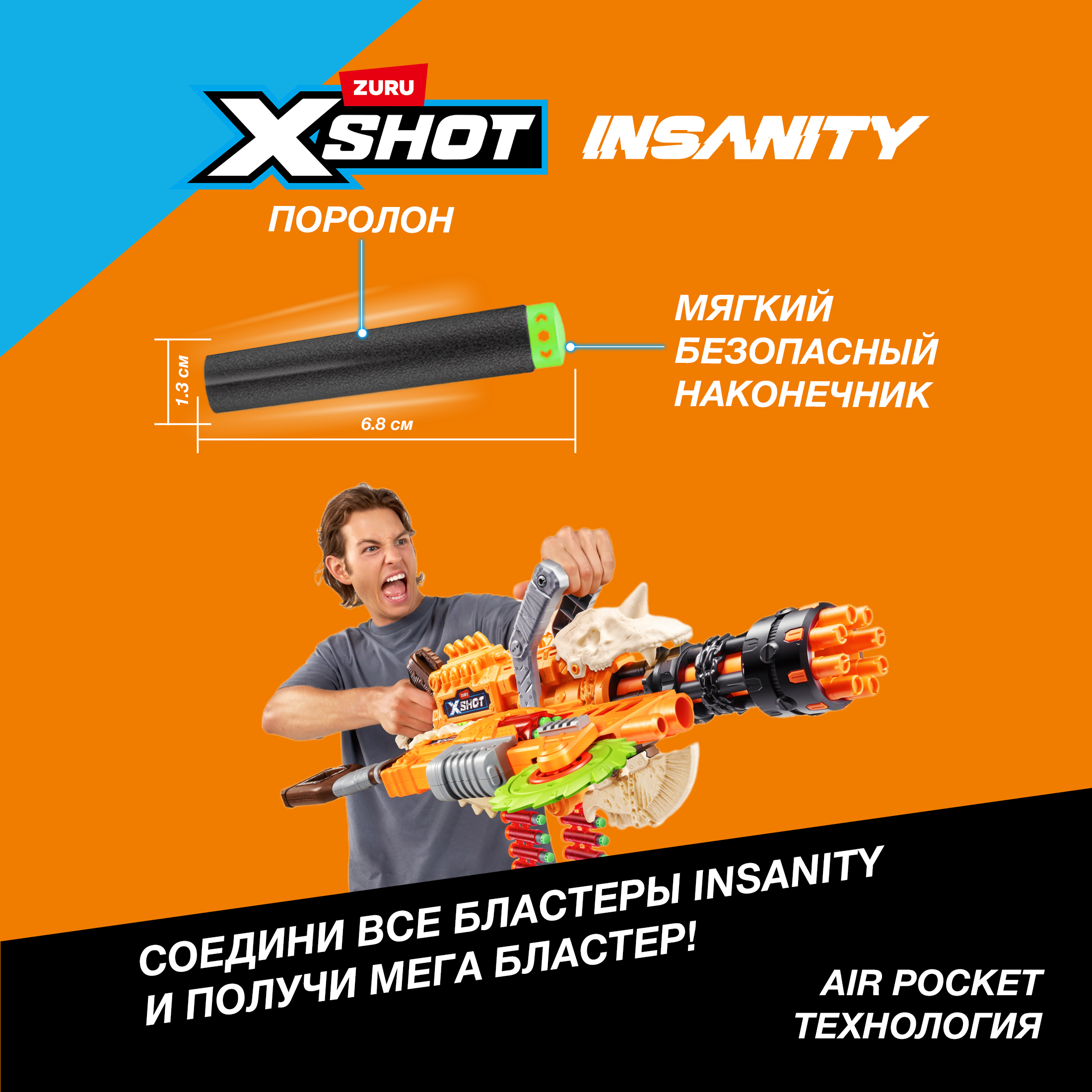 Бластер Zuru XSHOT - фото 5