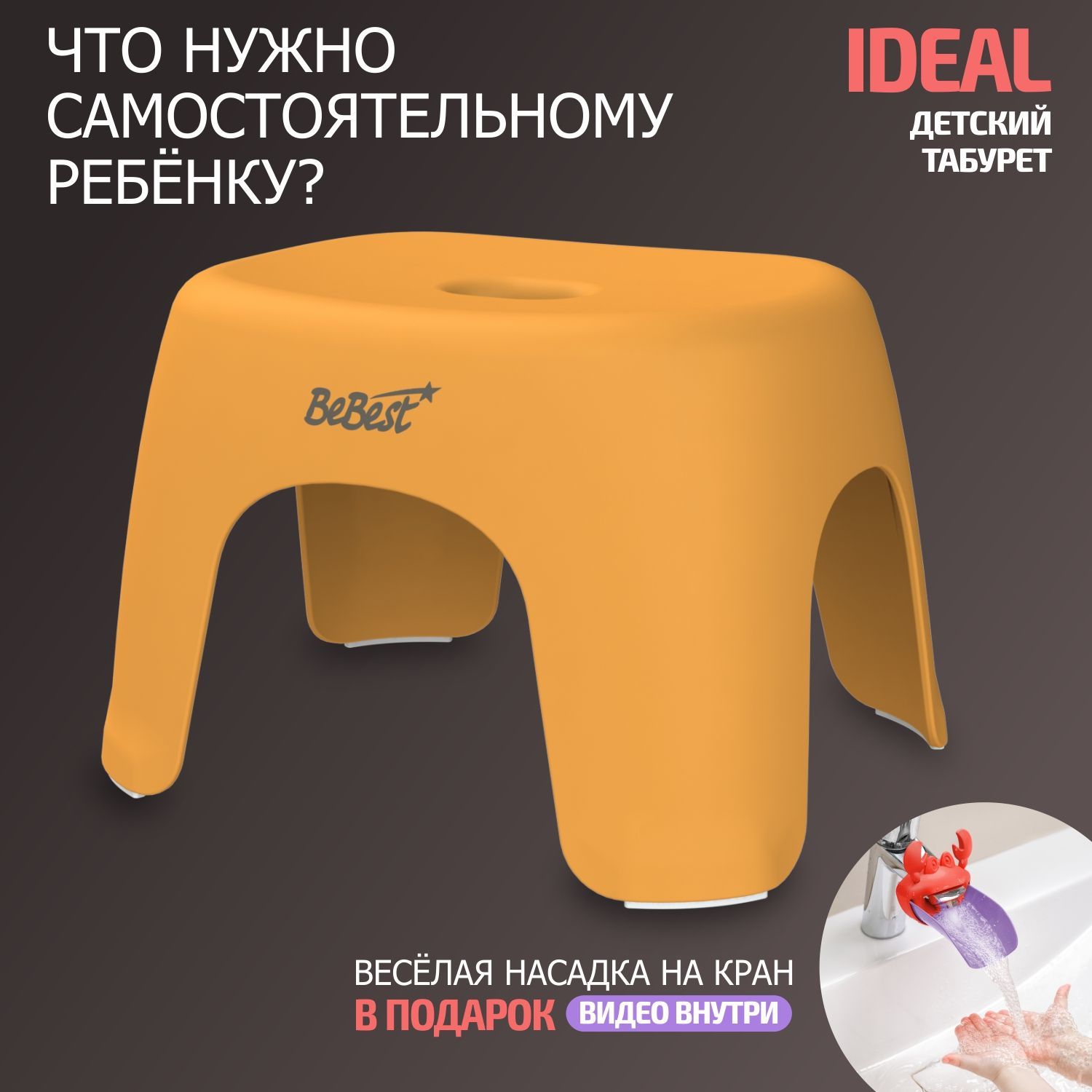 Стул детский BeBest Ideal оранжевый - фото 2