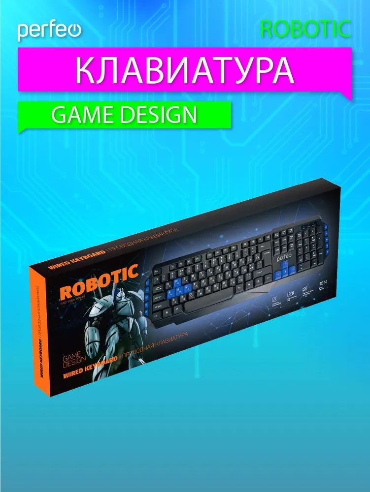 Клавиатура проводная Perfeo ROBOTIC Game Design Multimedia USB чёрная - фото 5