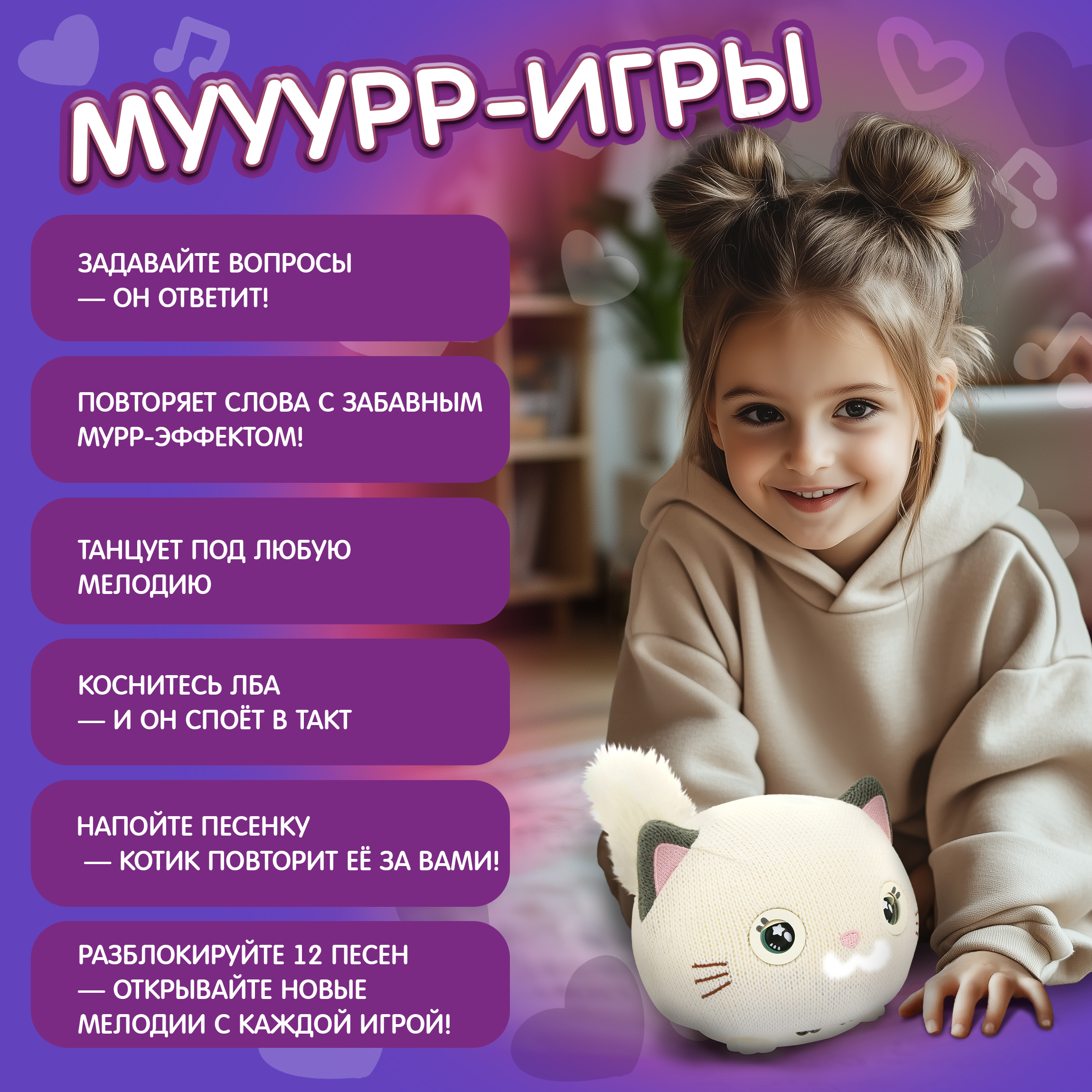 Кошка РУ 1TOY Purro Мурро - фото 7