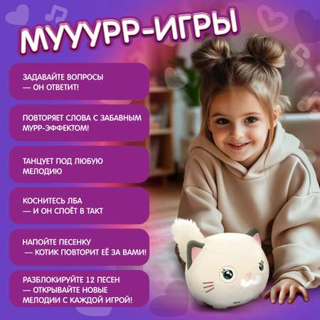 Интерактивная игрушка разговаривающая 1TOY Purro Мурро 75 звуков и реакций тамагочи Пуро Муро