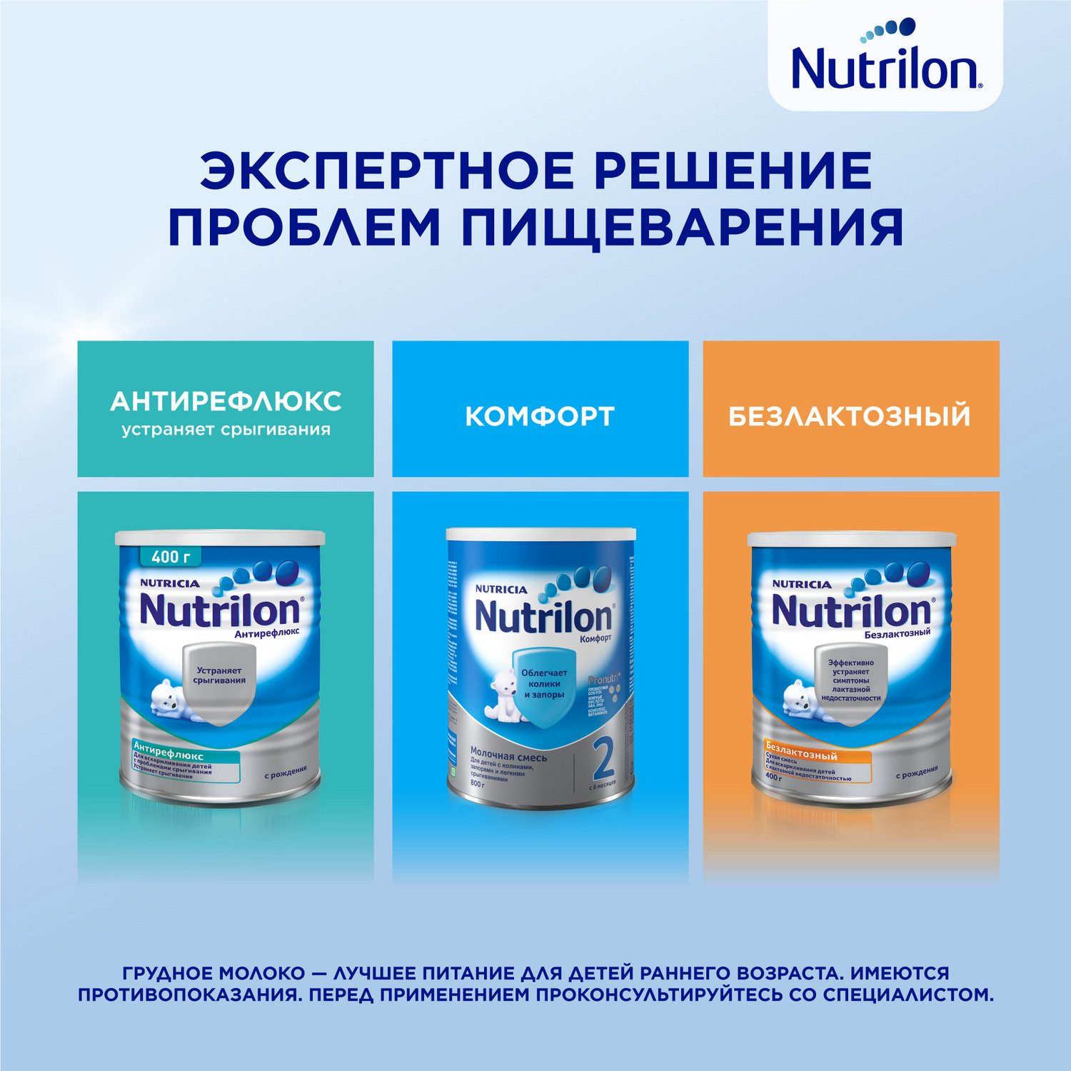 Смесь кисломолочная Nutrilon 2 350г с 6месяцев - фото 5