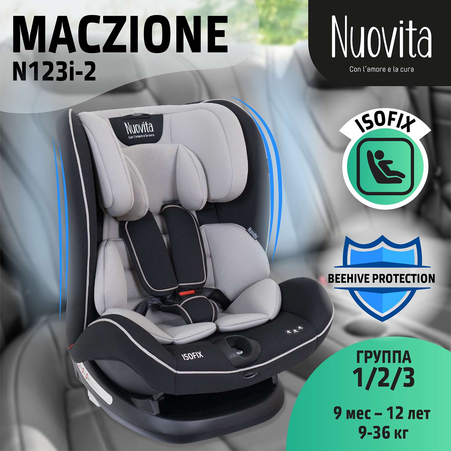 Автокресло Nuovita Maczione N123i-2 Серый - фото 2