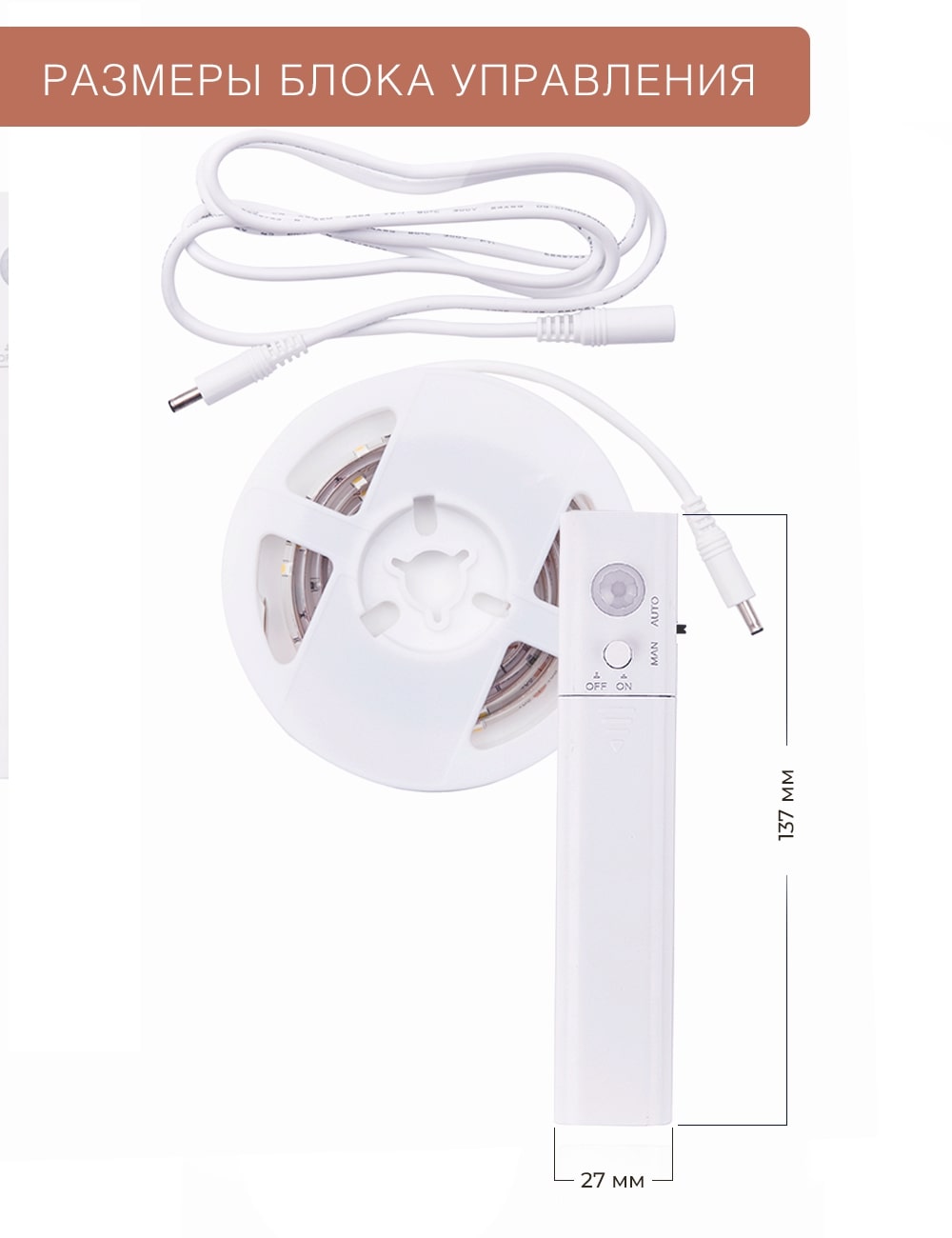 Светодиодная подсветка ГЕЛЕОС LED-H1 - фото 2