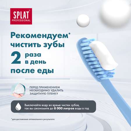 Зубная паста Splat Professional Сенситив Ультра 100мл